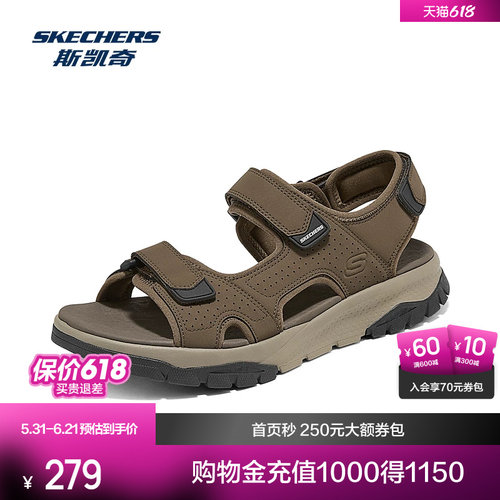 TRESMEN EVA橡胶大底 耐磨