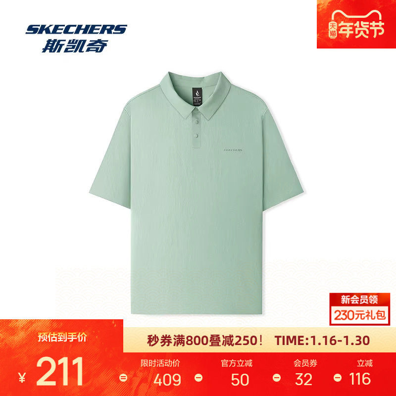 斯凯奇男子简约短袖POLO衫柔软舒适透气凉感速干抗皱休闲运动,运动服/休闲服装,运动POLO衫,淘宝优惠券,粉丝福利购,淘宝优惠卷