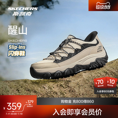 斯凯奇户外闪穿鞋新品男女款易穿脱轻质吸震徒步休闲鞋