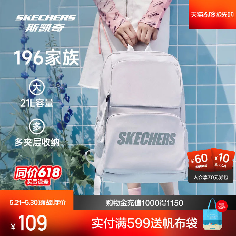 斯凯奇书包大容量电脑包运动旅行大学生双肩包女生初中高中生背包