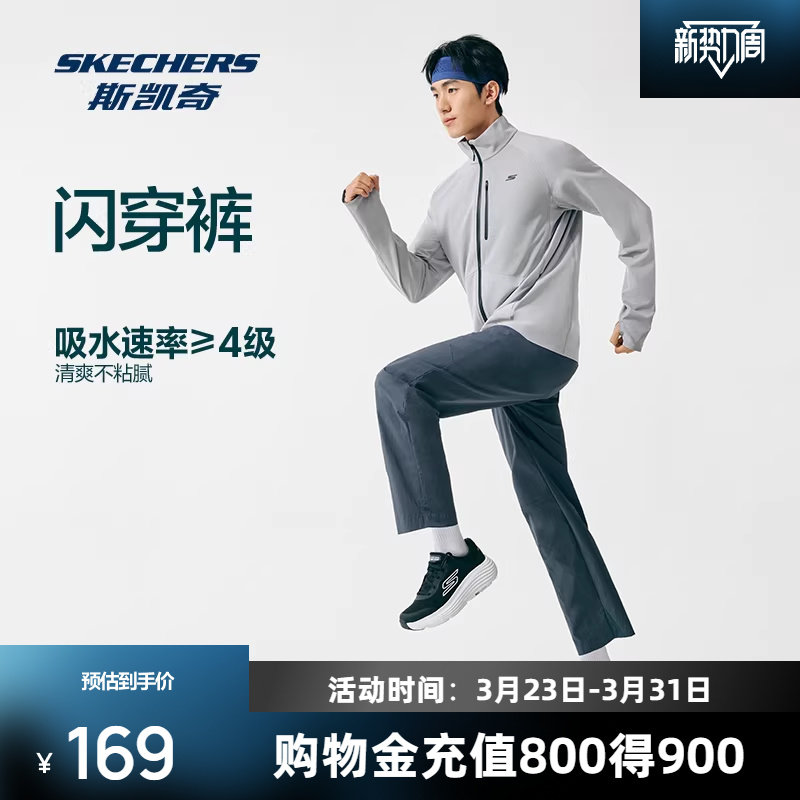 斯凯奇闪穿长裤男女宽松速干健身跑步户外运动