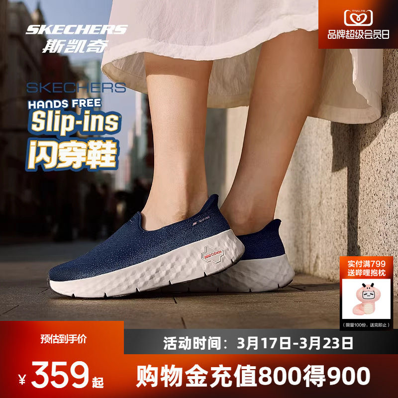 【所有女生直播间】斯凯奇男女款一脚蹬低帮健步鞋缓震闪穿运动鞋