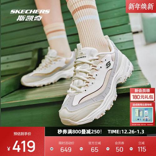 斯凯奇老爹鞋浅蓝色时尚百搭