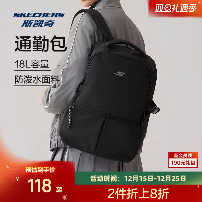 斯凯奇男女同款舒适运动双肩包大容量书包轻便百搭休闲户外背包