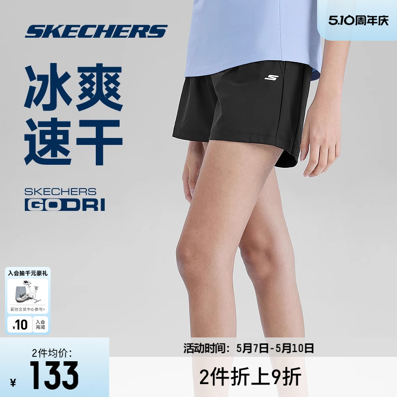 Skechers斯凯奇2024夏季新款女款针织凉感速干短裤防晒运动裤简约