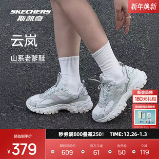 户外登山徒步鞋 老爹鞋 厚底百搭 2025年男女同款 斯凯奇云岚鞋
