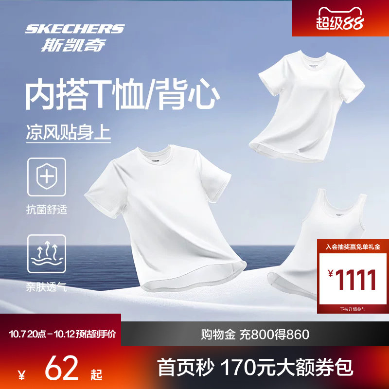 斯凯奇短袖男女款运动休闲圆领T恤舒适抗菌透气亲肤舒适打底衫