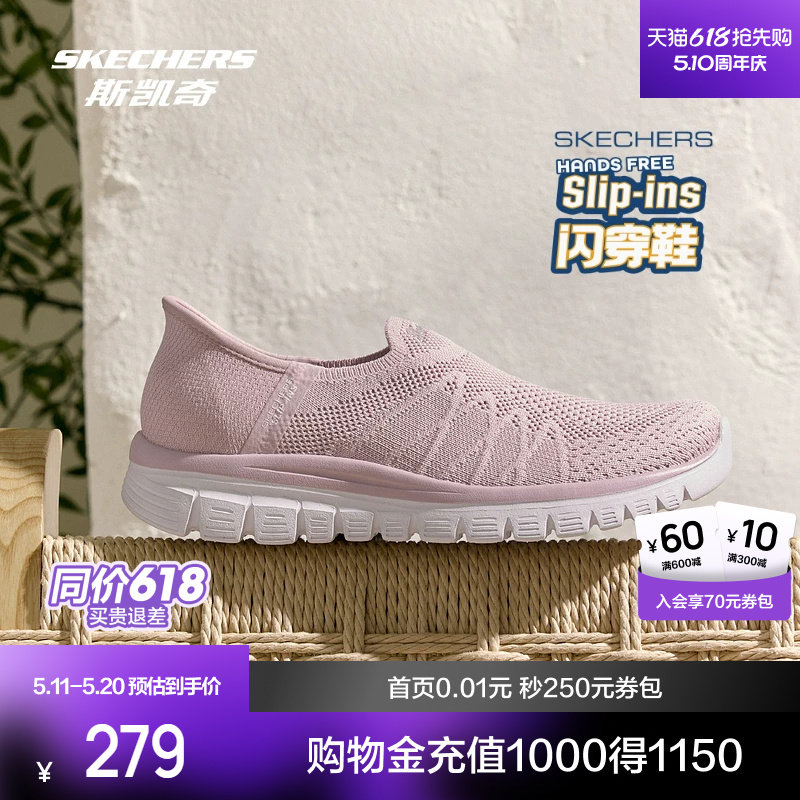 斯凯奇一脚蹬女鞋2026春季新品休闲鞋减震轻便运动鞋健步鞋健身鞋