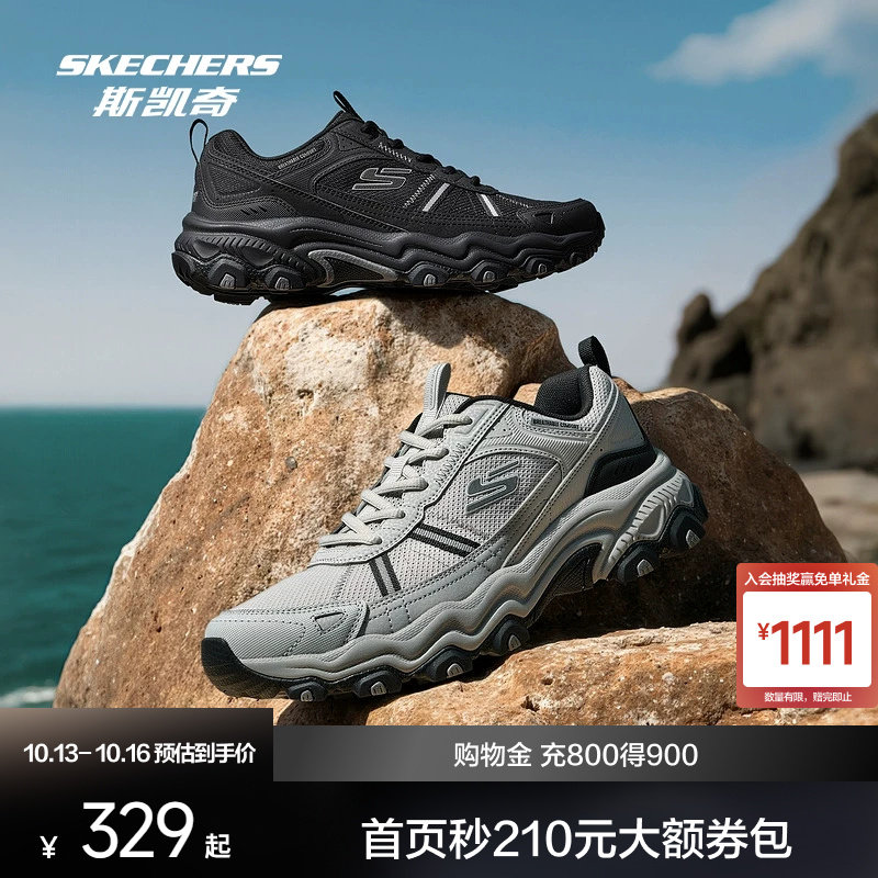速斯凯奇户外徒步运动鞋 128元 - 86线报