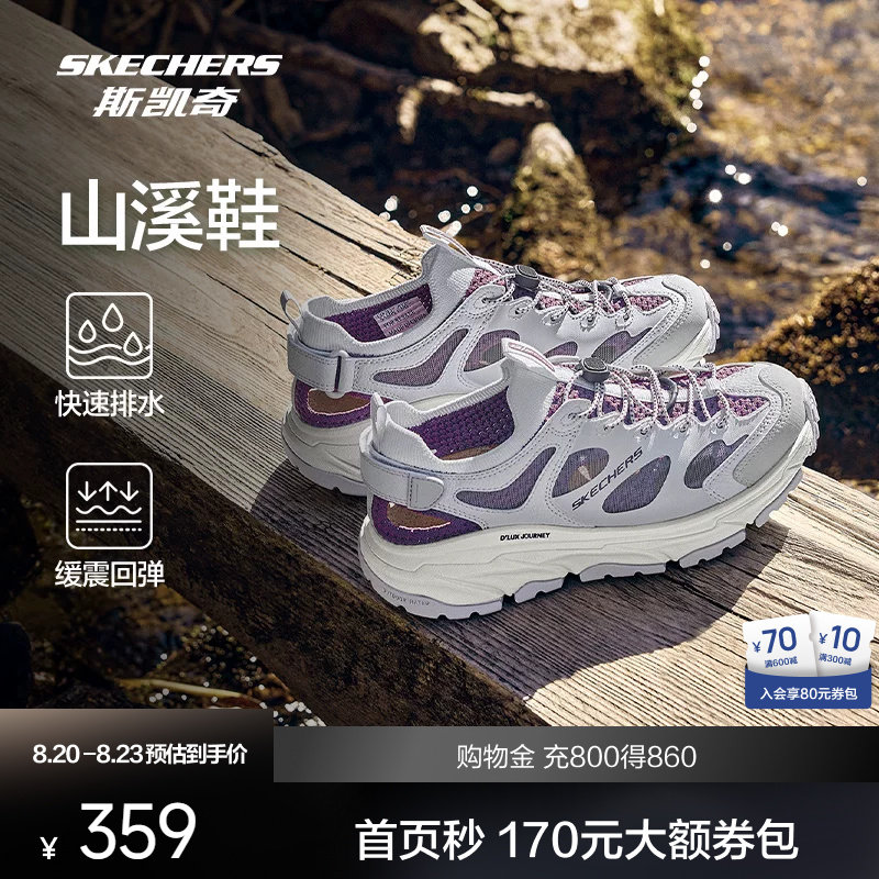 斯凯奇男女款溯溪鞋 186.8元 - 86线报