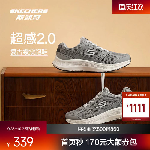 斯凯奇复古潮流运动休闲鞋