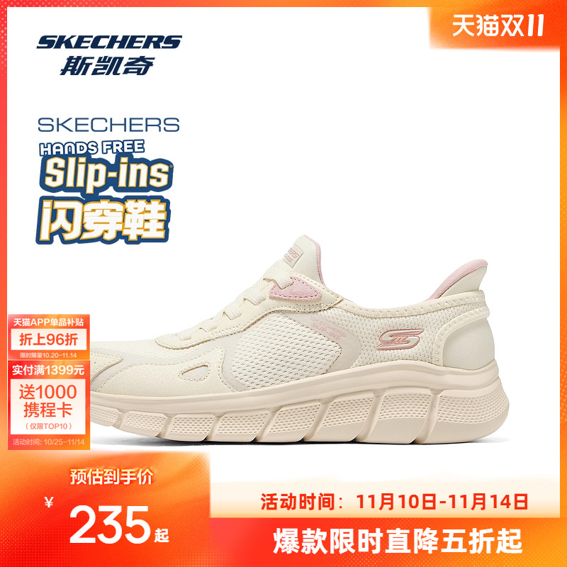 斯凯奇闪穿鞋2025年男女一脚蹬休闲运动鞋透气简洁117635