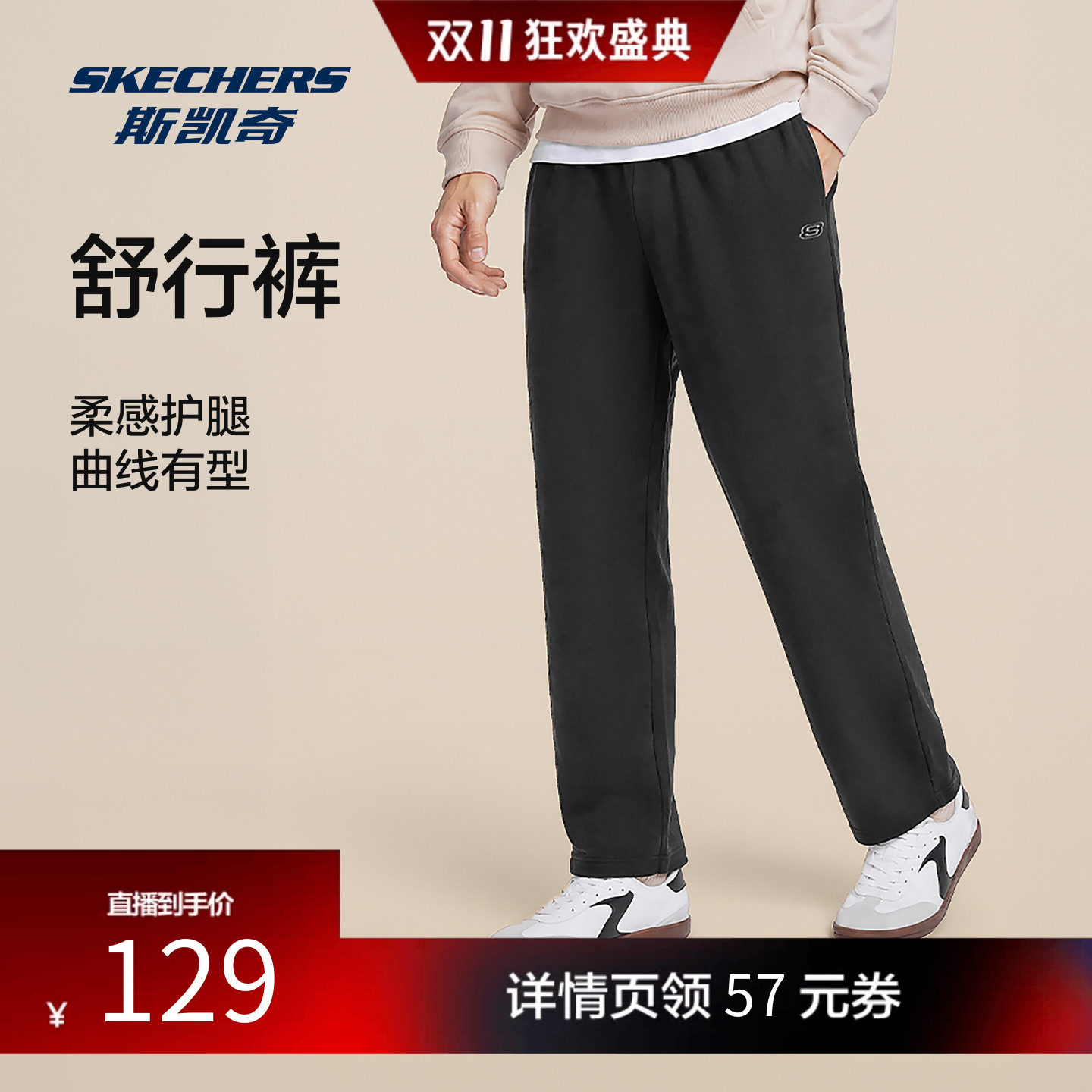 斯凯奇运动长裤休闲裤卫裤