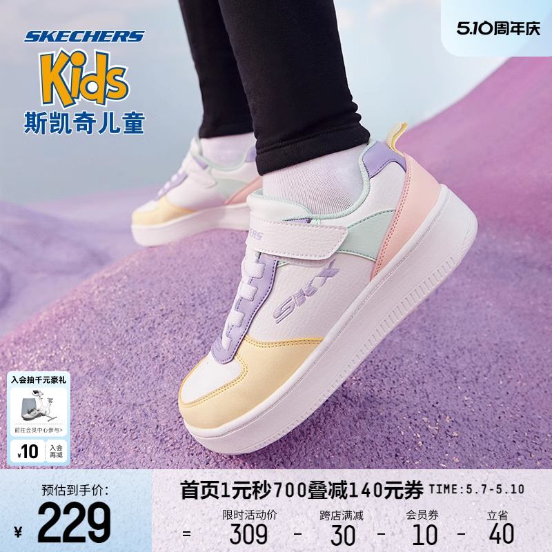 Skechers斯凯奇童鞋清新透气中大童女童板鞋儿童低帮休闲运动鞋子