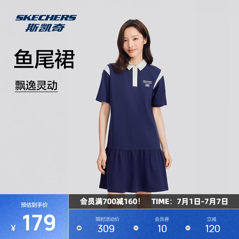 斯凱奇拼接百搭連衣裙