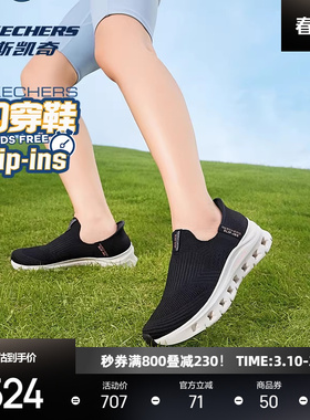 斯凯奇闪穿鞋丨新款女轻质减震透气健步懒人一脚蹬休闲运动150422