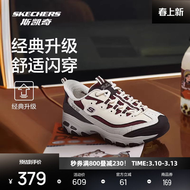 斯凯奇闪穿奶茶熊老爹鞋男女同款软弹厚底增高复古潮流运动鞋