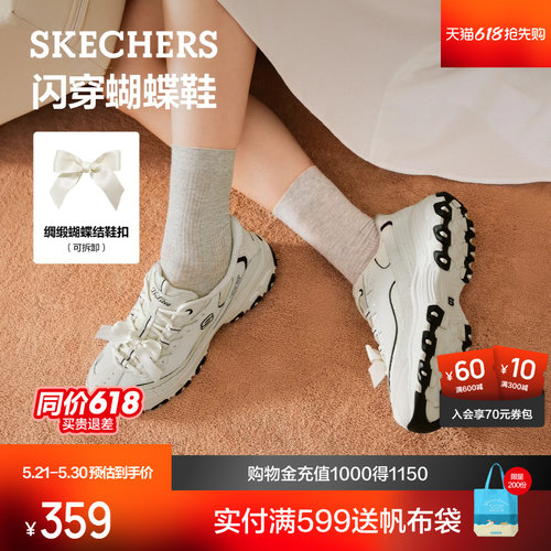【宋妍霏同款】斯凯奇老爹鞋女新款闪穿蝴蝶鞋厚底复古缓震熊猫鞋