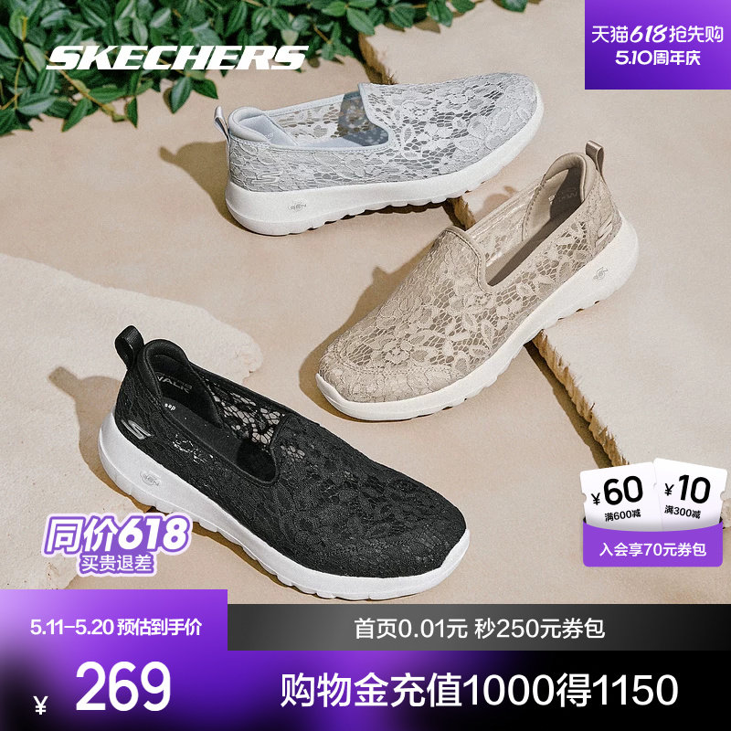 斯凯奇渔夫鞋一脚蹬女鞋蕾丝透气防滑耐磨懒人运动散步鞋子休闲