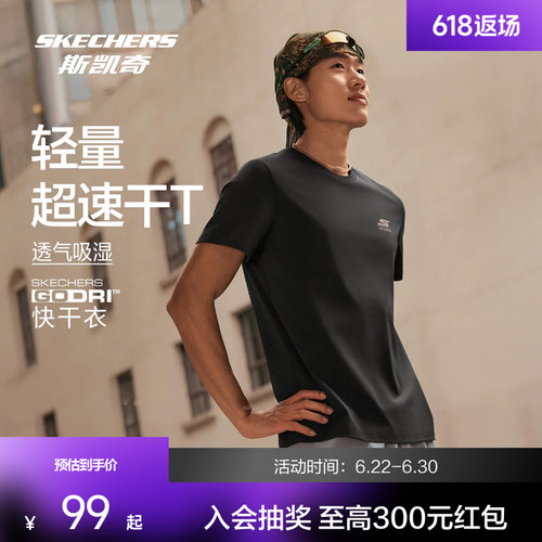 斯凯奇速干防晒短袖T恤