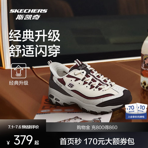 斯凯奇休闲闪穿老爹鞋