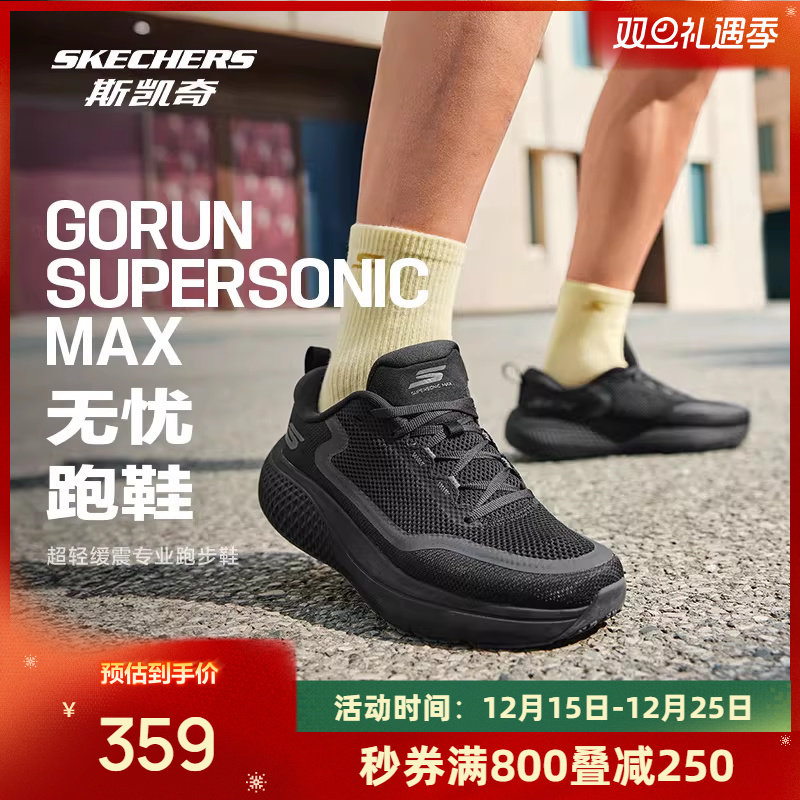 斯凯奇无忧跑鞋强缓震