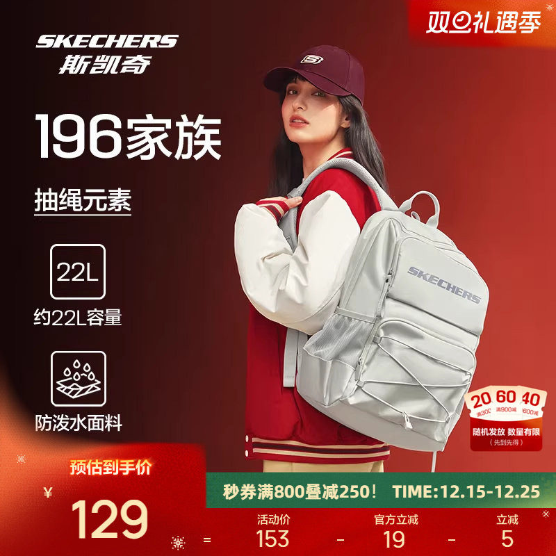 斯凯奇男女双肩包高中大学生书包防泼水旅行运动背包大容量电脑包