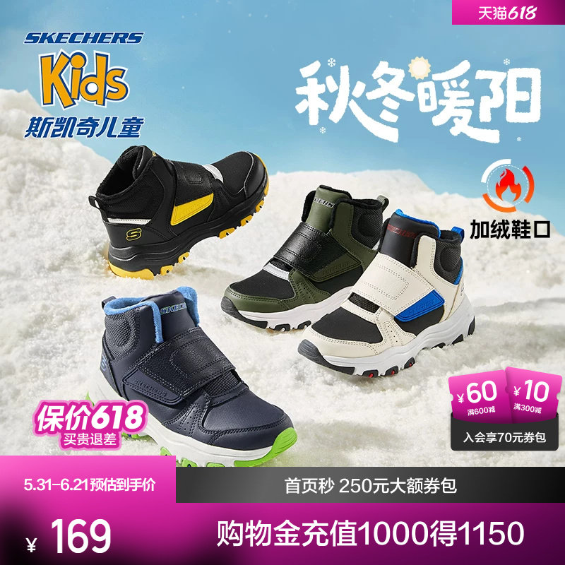 斯凯奇儿童二棉鞋冬季抓地女童皮鞋短靴加绒保暖雪地靴男童运动鞋