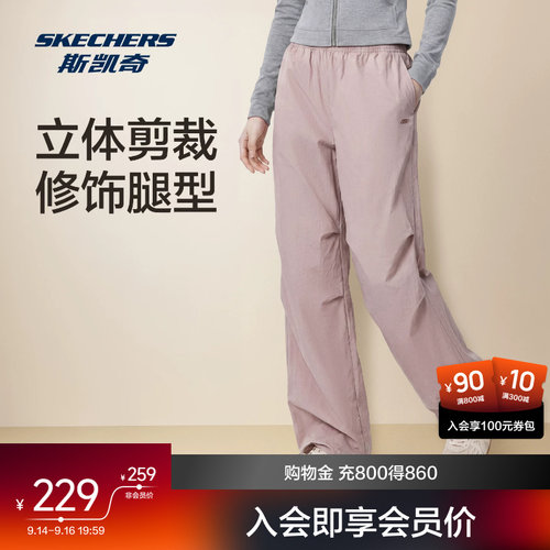 斯凯奇女士梭织长裤防泼水
