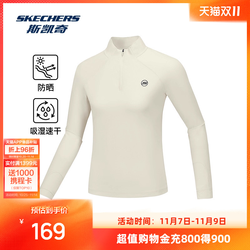 斯凯奇女子速干防晒长袖衫