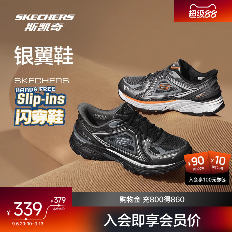 斯凯奇银翼鞋2026秋季新品复古跑鞋闪穿老爹鞋男鞋休闲运动鞋轻便