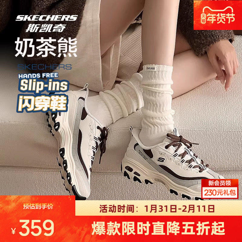斯凯奇闪穿奶茶熊老爹鞋男女同款厚底增高柔软舒适运动休闲潮流