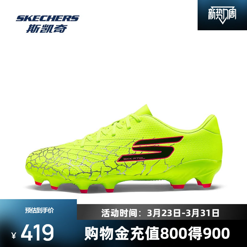 斯凯奇男士配色透气足球鞋轻质减震时尚耐磨252017
