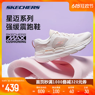 星迈超轻便减震舒适运动鞋 Skechers斯凯奇女鞋 新款 子 春秋季 跑步鞋