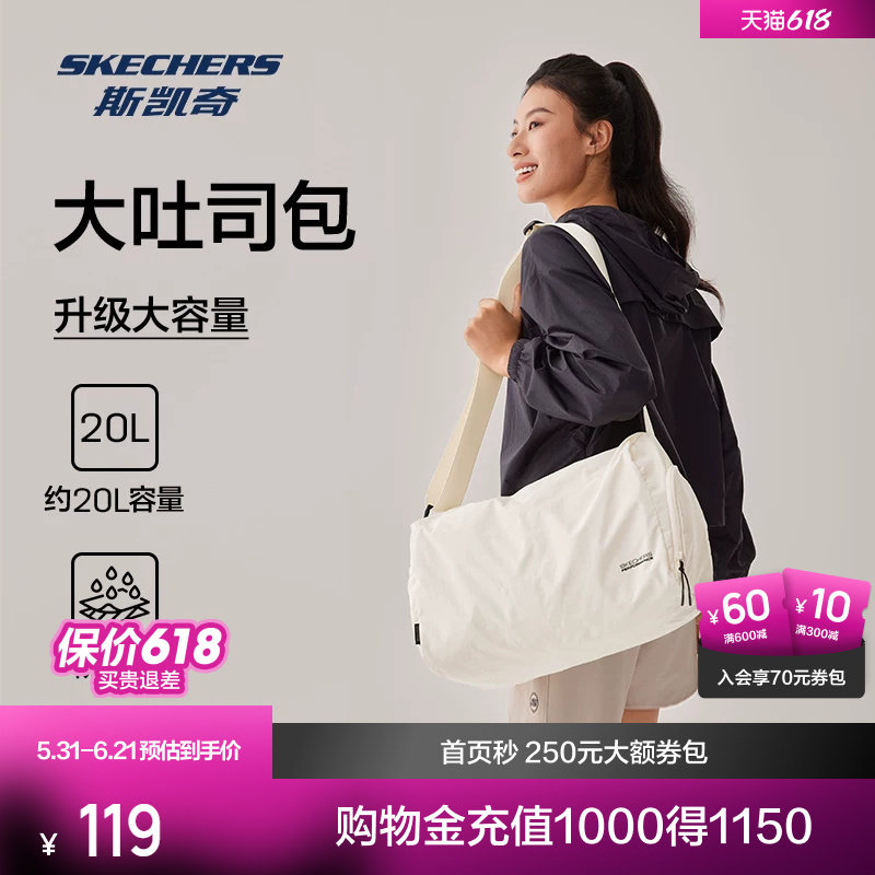 斯凯奇吐司包斜挎包轻柔肤感运动包
