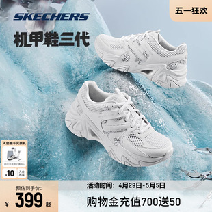 三代小白鞋 Skechers斯凯奇机甲鞋 休闲机能风跑步男鞋 女运动鞋 爆款