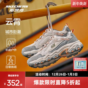 休闲户外机能运动鞋 斯凯奇云霄 时尚 厚底老爹鞋 子 轻质减震男女款