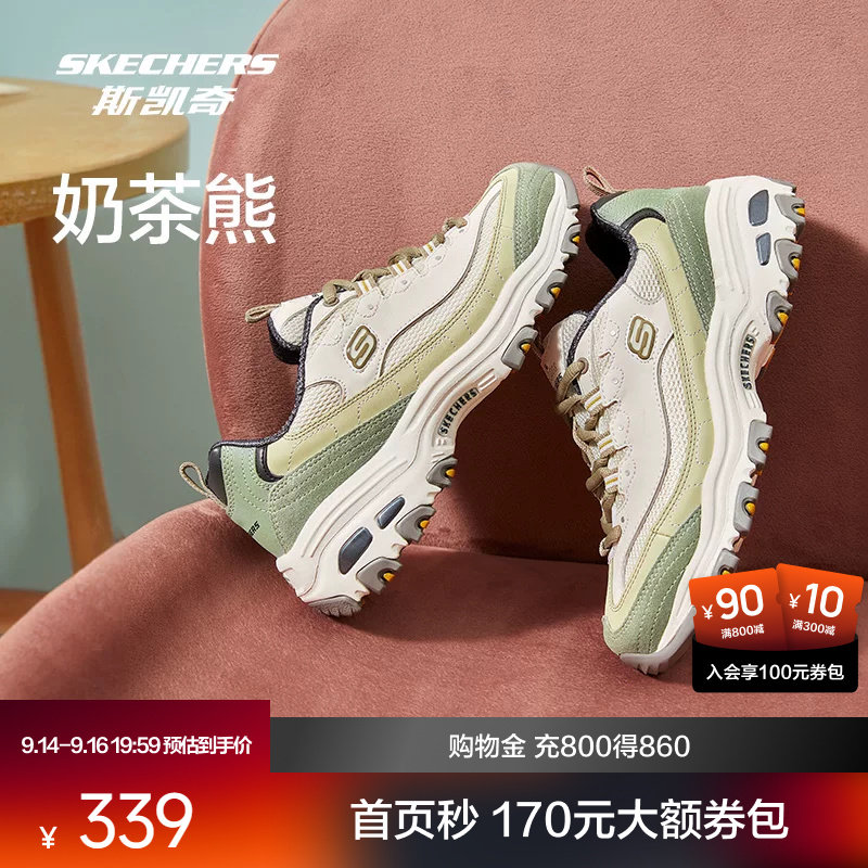 斯凯奇奶茶熊老爹鞋增高 409元 - 86线报