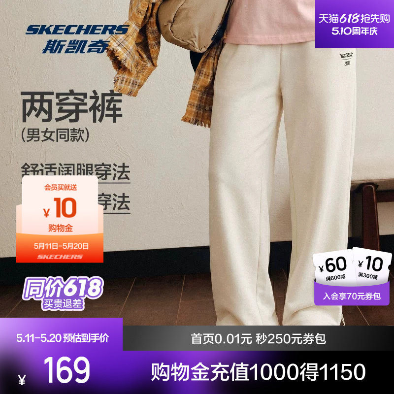 斯凯奇宽松长裤两穿裤男女春季休闲裤直筒卫裤抽绳阔腿运动裤子