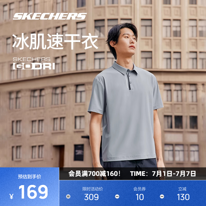 斯凱奇男子速干涼感polo衫