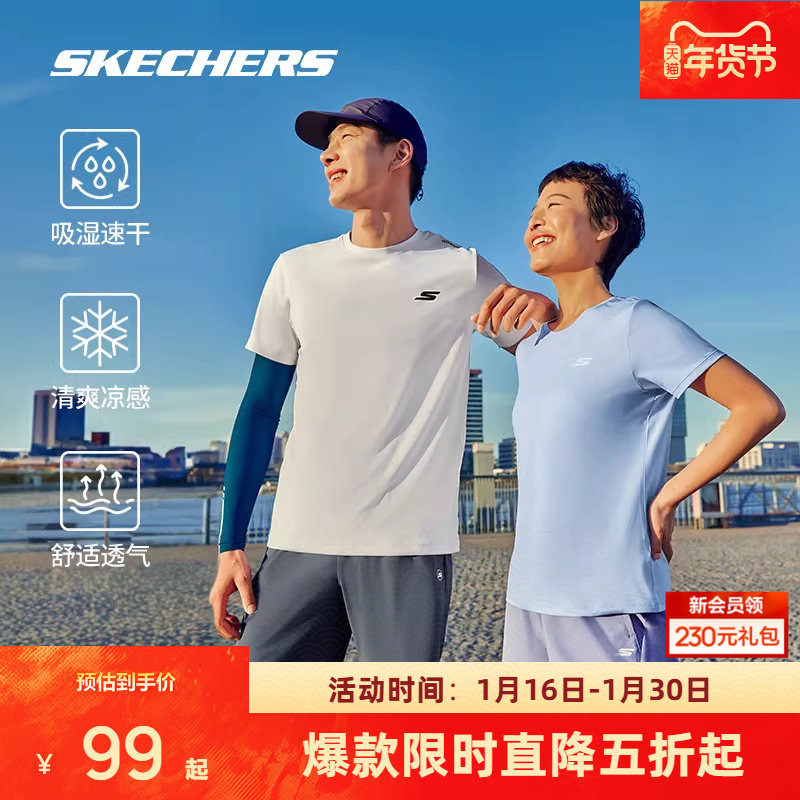 斯凯奇运动短袖速干长裤新品男女款透气舒适吸湿凉感休闲,运动服/休闲服装,运动T恤,淘宝优惠券,粉丝福利购,淘宝优惠卷