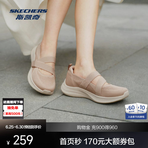 经典玛丽珍款式，柔软舒适，轻便耐磨