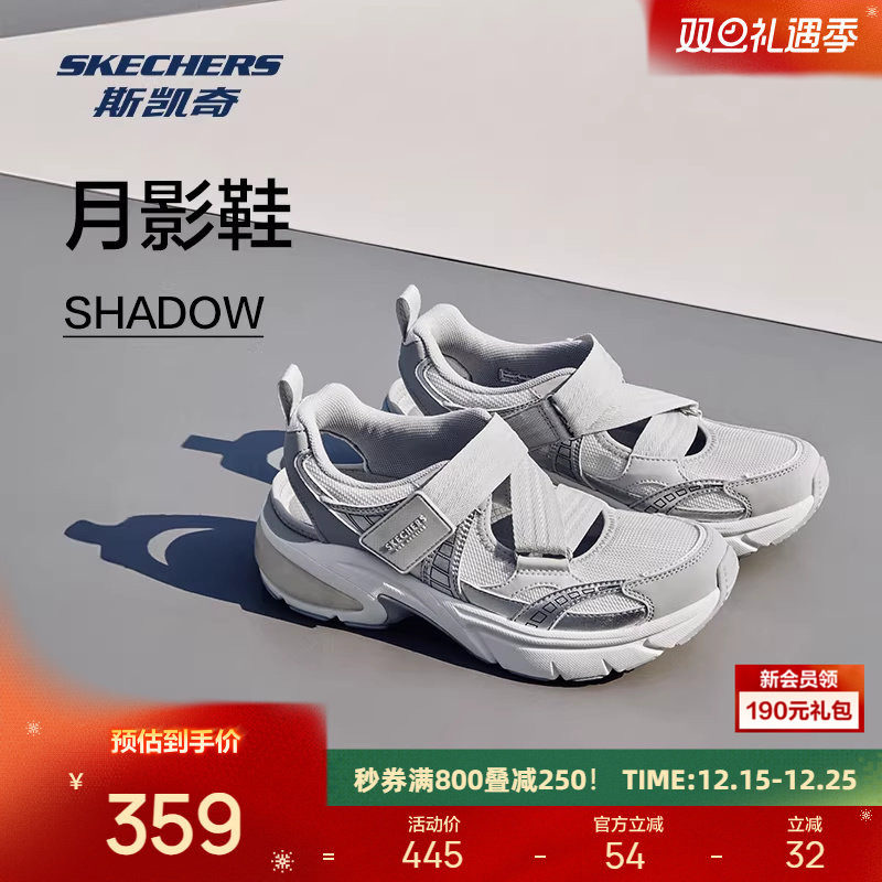 斯凯奇月影玛丽珍2025新品凉鞋女子舒适透气运动女鞋休闲鞋