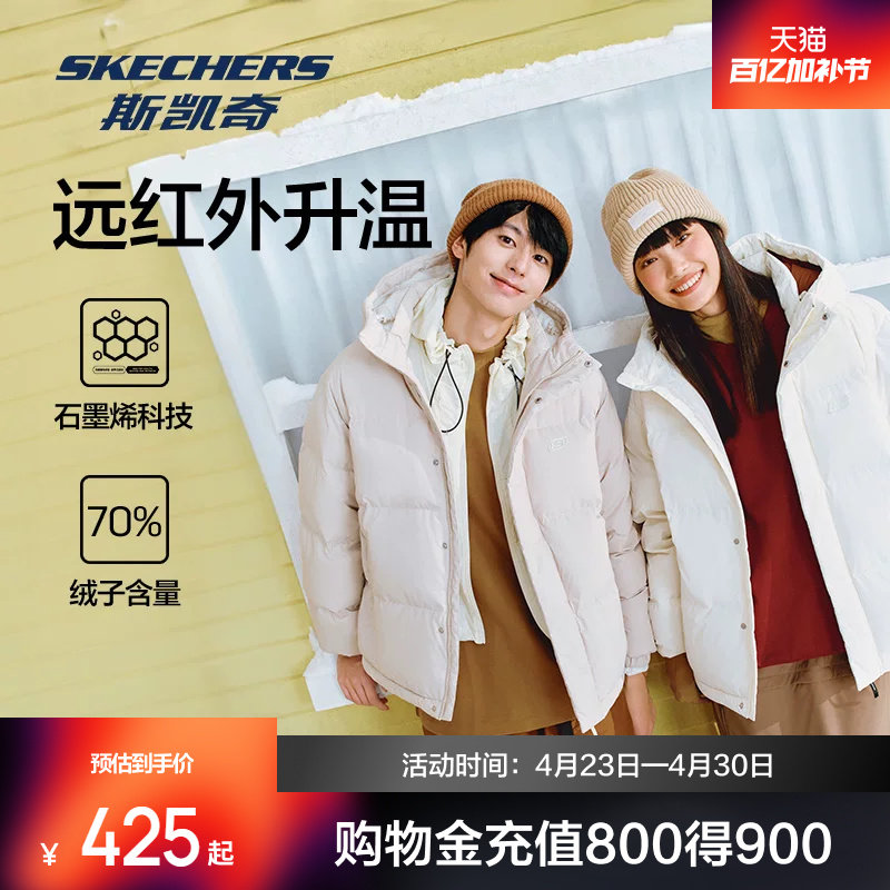 斯凯奇冬男女同款情侣连帽外套保暖防风防泼水运动时尚短款羽绒服