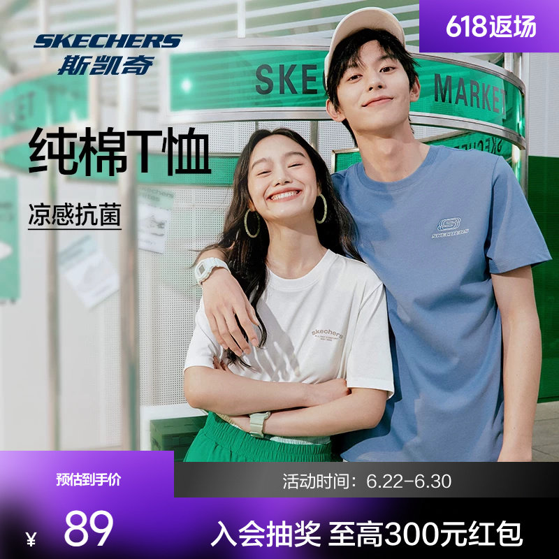斯凯奇男女T恤短袖夏季凉感透气中性宽松柔软舒适体恤运动上衣 - 实物图