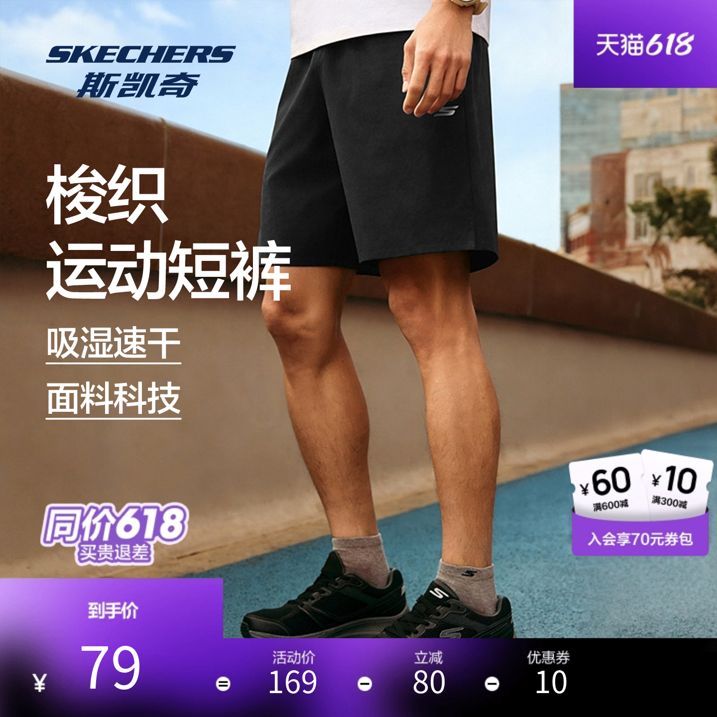 斯凯奇速干运动短裤女款2026春夏新款男弹力宽松吸湿健身跑步裤子