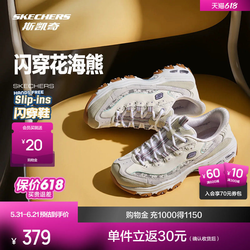 斯凯奇花海熊闪穿老爹鞋2026春季新品女款轻质吸震绑带运动鞋休闲