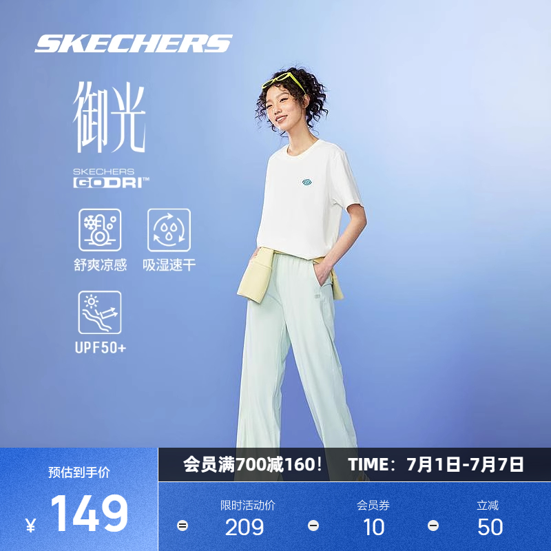 斯凱奇涼感速干寬松直筒防曬長褲