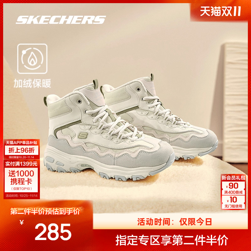 斯凯奇熊猫鞋女秋冬新款加绒高帮保暖运动休闲复古老爹鞋子时尚