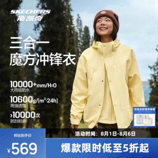 斯凯奇冲锋衣2025秋季 科技透气专业防水透湿 魔方系列三合一男女款
